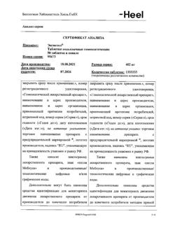 29877-Сертификат Энгистол, таблетки подъязычные 50 шт-5