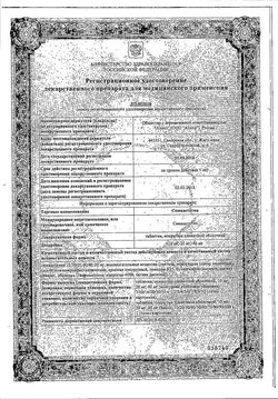 Сертификат СИМВАСТАТИН ТАБЛЕТКИ ПОКРЫТЫЕ ПЛЕНОЧНОЙ ОБОЛОЧКОЙ 40 МГ   №30-2