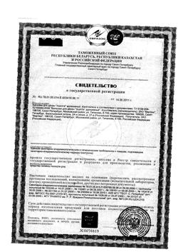 2989-Сертификат Асепта бальзам для десен, 10 г 1 шт-19