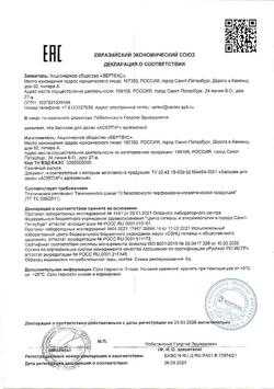 2989-Сертификат Асепта бальзам для десен, 10 г 1 шт-10