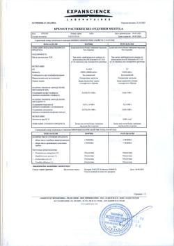 29897-Сертификат Mustela Maternity крем от растяжек без отдушки, 150 мл 1 шт-2