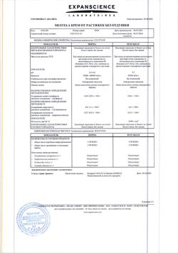29897-Сертификат Mustela Maternity крем от растяжек без отдушки, 150 мл 1 шт-1