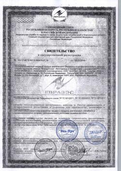 299-Сертификат Отруби хрустящие ржаные бородинские Диадар, 200 г 1 шт-2