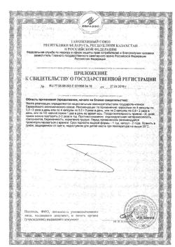 2990-Сертификат Рыбий жир Биафишенол с маслом расторопши и тыквы капсулы, 100 шт-4