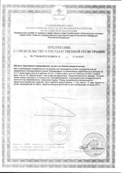 2990-Сертификат Рыбий жир Биафишенол с маслом расторопши и тыквы капсулы, 100 шт-2