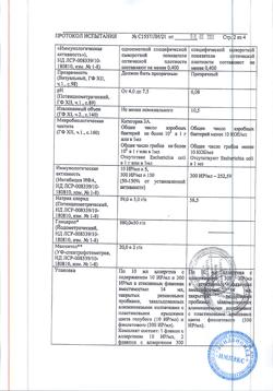 29902-Сертификат Сталораль Аллерген пыльцы березы, капли для приема внутрь поддерживающий курс 10 мл фл 5 шт-14
