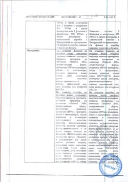 29902-Сертификат Сталораль Аллерген пыльцы березы, капли для приема внутрь поддерживающий курс 10 мл фл 5 шт-4