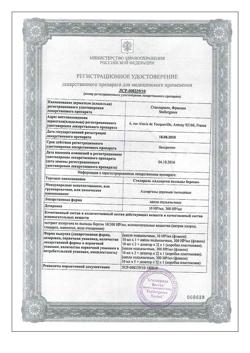 29902-Сертификат Сталораль Аллерген пыльцы березы, капли для приема внутрь поддерживающий курс 10 мл фл 5 шт-30