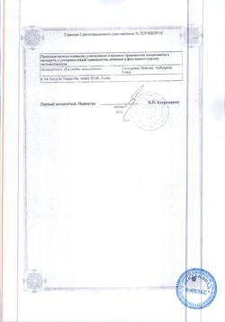 29902-Сертификат Сталораль Аллерген пыльцы березы, капли для приема внутрь поддерживающий курс 10 мл фл 5 шт-12
