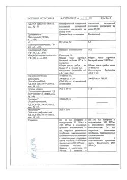 29902-Сертификат Сталораль Аллерген пыльцы березы, капли для приема внутрь поддерживающий курс 10 мл фл 5 шт-25