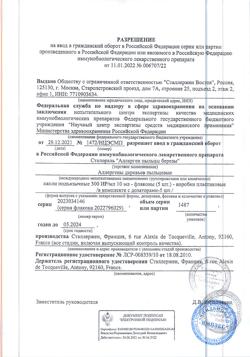 29902-Сертификат Сталораль Аллерген пыльцы березы, капли для приема внутрь поддерживающий курс 10 мл фл 5 шт-7
