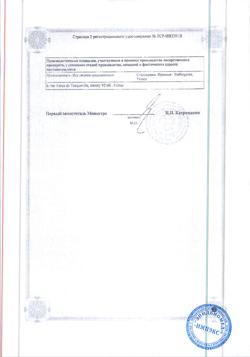 29902-Сертификат Сталораль Аллерген пыльцы березы, капли для приема внутрь поддерживающий курс 10 мл фл 5 шт-6