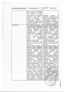 29902-Сертификат Сталораль Аллерген пыльцы березы, капли для приема внутрь поддерживающий курс 10 мл фл 5 шт-20