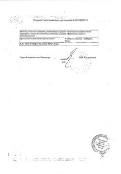 29902-Сертификат Сталораль Аллерген пыльцы березы, капли для приема внутрь поддерживающий курс 10 мл фл 5 шт-23