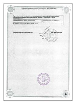 29902-Сертификат Сталораль Аллерген пыльцы березы, капли для приема внутрь поддерживающий курс 10 мл фл 5 шт-31