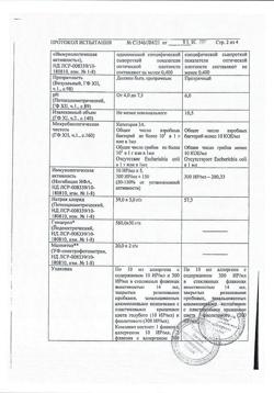 29902-Сертификат Сталораль Аллерген пыльцы березы, капли для приема внутрь поддерживающий курс 10 мл фл 5 шт-19