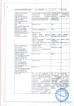29902-Сертификат Сталораль Аллерген пыльцы березы, капли для приема внутрь поддерживающий курс 10 мл фл 5 шт-3