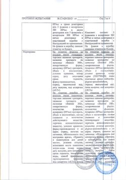 29902-Сертификат Сталораль Аллерген пыльцы березы, капли для приема внутрь поддерживающий курс 10 мл фл 5 шт-10