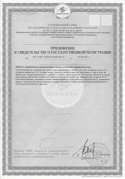 29909-Сертификат Коллаген Ультра плюс Глюкозамин, пакетики 8 г, 7 шт. вишня-2