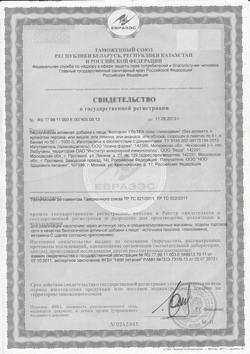 29909-Сертификат Коллаген Ультра плюс Глюкозамин, пакетики 8 г, 7 шт. вишня-1