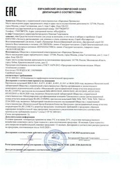 29913-Сертификат Золотой шелк Спрей Ламинатор Блескообразующий для волос, 300 мл 1 шт-1