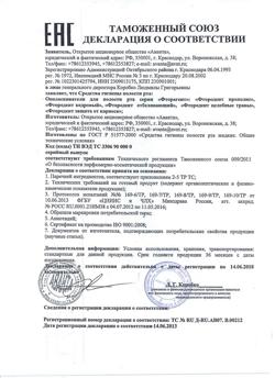 29914-Сертификат Фтородент ополаскиватель для полости рта кедровый, 275 мл 1 шт-1