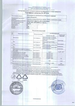 29914-Сертификат Фтородент ополаскиватель для полости рта кедровый, 275 мл 1 шт-3