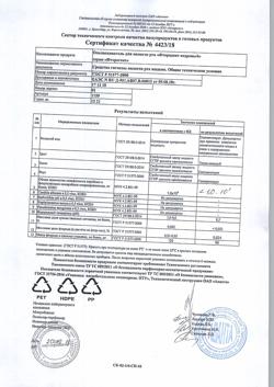 29914-Сертификат Фтородент ополаскиватель для полости рта кедровый, 275 мл 1 шт-4