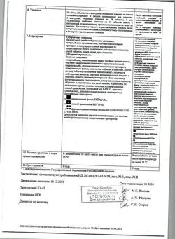 2992-Сертификат Цитофлавин, таблетки покрыт.кишечнорастворимой об 50 шт-3