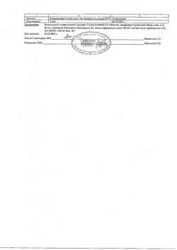 29924-Сертификат Тадалафил-СЗ, таблетки покрыт.плен.об. 5 мг 30 шт-6