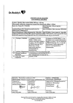 29925-Сертификат Ибуклин, таблетки покрыт.плен.об. 400 мг+325 мг  10 шт-46