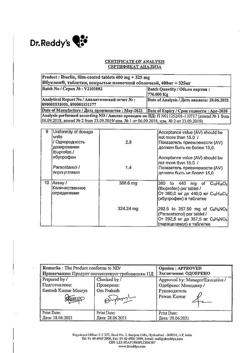 29925-Сертификат Ибуклин, таблетки покрыт.плен.об. 400 мг+325 мг  10 шт-47