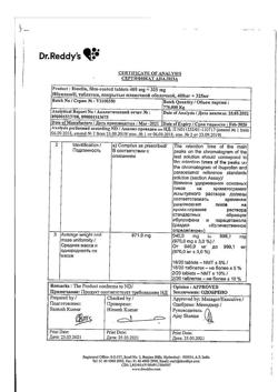 29925-Сертификат Ибуклин, таблетки покрыт.плен.об. 400 мг+325 мг  10 шт-27