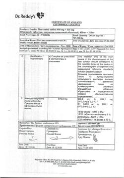 29925-Сертификат Ибуклин, таблетки покрыт.плен.об. 400 мг+325 мг  10 шт-10
