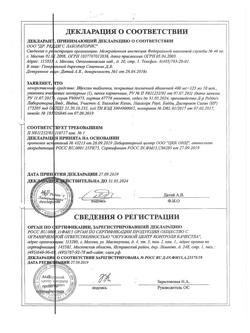 29925-Сертификат Ибуклин, таблетки покрыт.плен.об. 400 мг+325 мг  10 шт-106