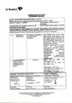 29925-Сертификат Ибуклин, таблетки покрыт.плен.об. 400 мг+325 мг  10 шт-2