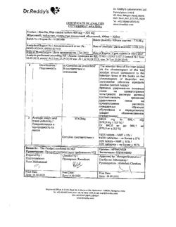 29925-Сертификат Ибуклин, таблетки покрыт.плен.об. 400 мг+325 мг  10 шт-76