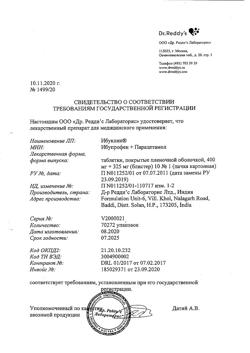 29925-Сертификат Ибуклин, таблетки покрыт.плен.об. 400 мг+325 мг  10 шт-130