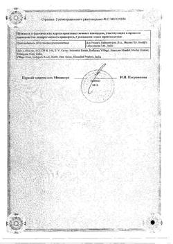 29925-Сертификат Ибуклин, таблетки покрыт.плен.об. 400 мг+325 мг  10 шт-115