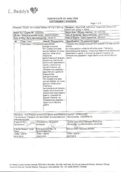 29925-Сертификат Ибуклин, таблетки покрыт.плен.об. 400 мг+325 мг  10 шт-16