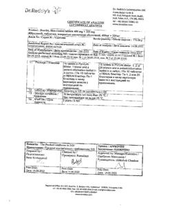 29925-Сертификат Ибуклин, таблетки покрыт.плен.об. 400 мг+325 мг  10 шт-79