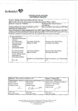 29925-Сертификат Ибуклин, таблетки покрыт.плен.об. 400 мг+325 мг  10 шт-134