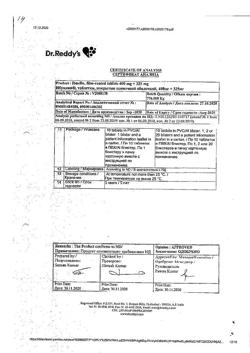 29925-Сертификат Ибуклин, таблетки покрыт.плен.об. 400 мг+325 мг  10 шт-143