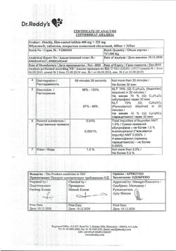 29925-Сертификат Ибуклин, таблетки покрыт.плен.об. 400 мг+325 мг  10 шт-8