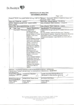 29925-Сертификат Ибуклин, таблетки покрыт.плен.об. 400 мг+325 мг  10 шт-90
