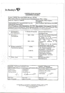 29925-Сертификат Ибуклин, таблетки покрыт.плен.об. 400 мг+325 мг  10 шт-139
