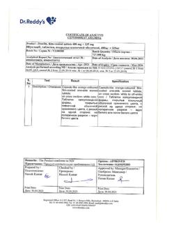 29925-Сертификат Ибуклин, таблетки покрыт.плен.об. 400 мг+325 мг  10 шт-31