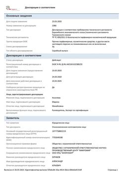 29925-Сертификат Ибуклин, таблетки покрыт.плен.об. 400 мг+325 мг  10 шт-87