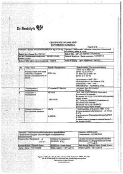 29925-Сертификат Ибуклин, таблетки покрыт.плен.об. 400 мг+325 мг  10 шт-114