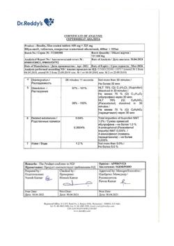29925-Сертификат Ибуклин, таблетки покрыт.плен.об. 400 мг+325 мг  10 шт-34